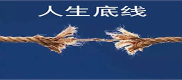 原諒林丹？守不住的人生底線
